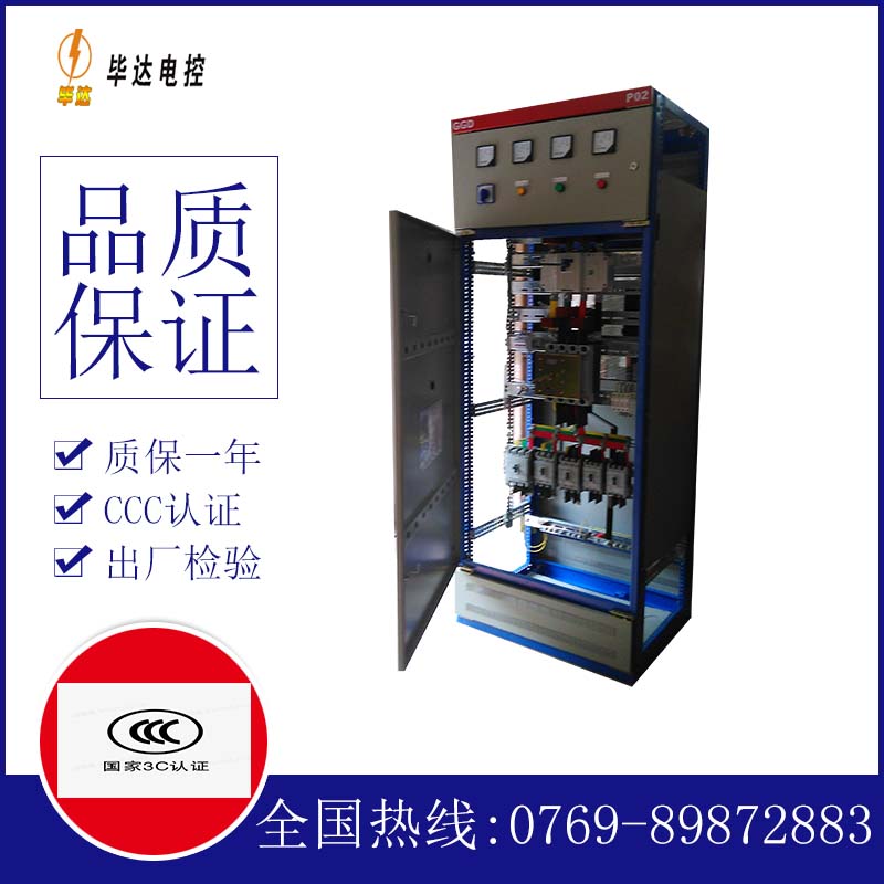 金沙开关柜